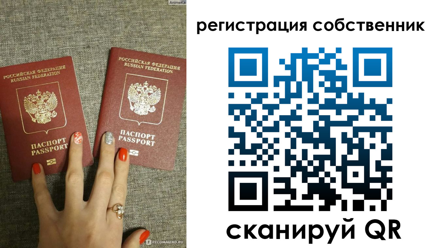 прописка ребенка в Надыме