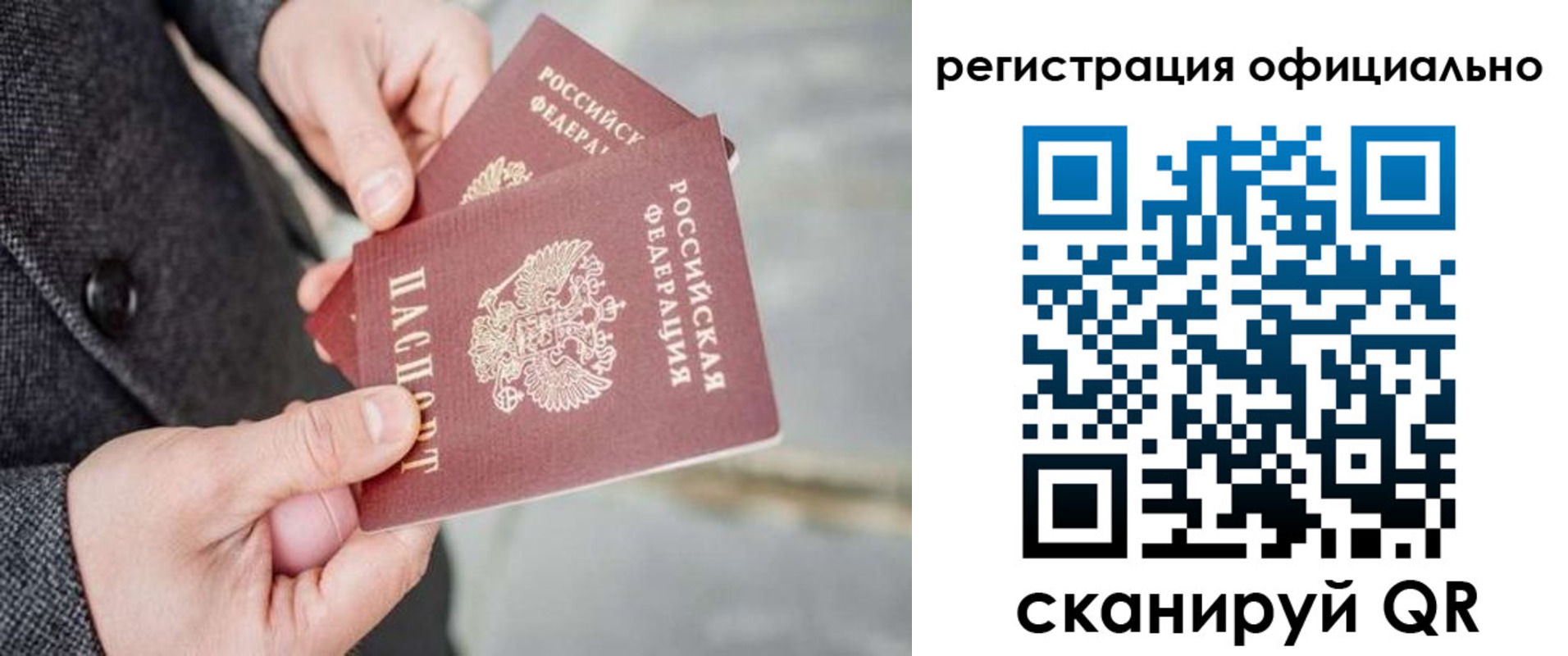 регистрация для дет. сада в Надыме