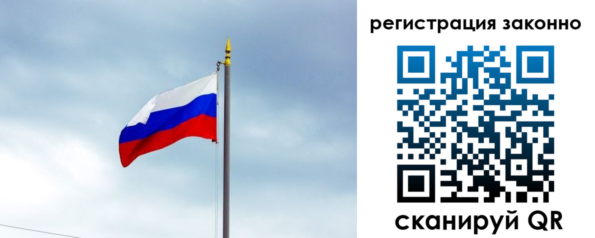 временная регистрация для всех в Надыме