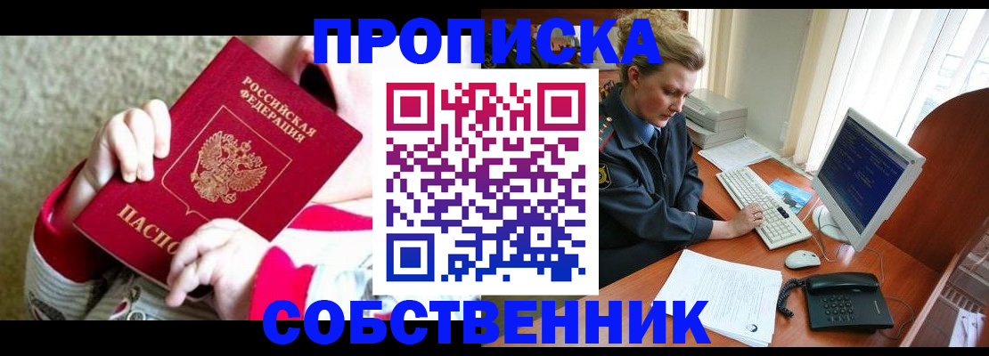 регистрация в Надыме