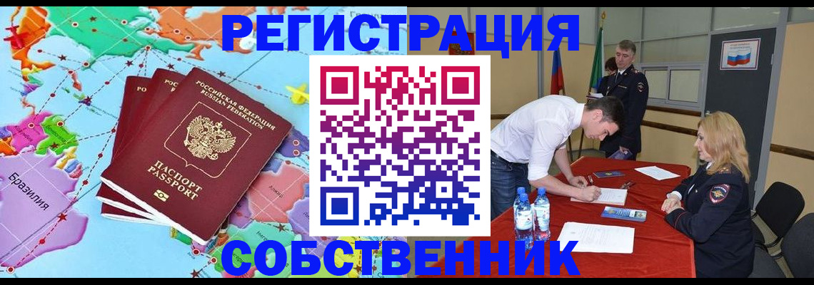 регистрация в Надыме